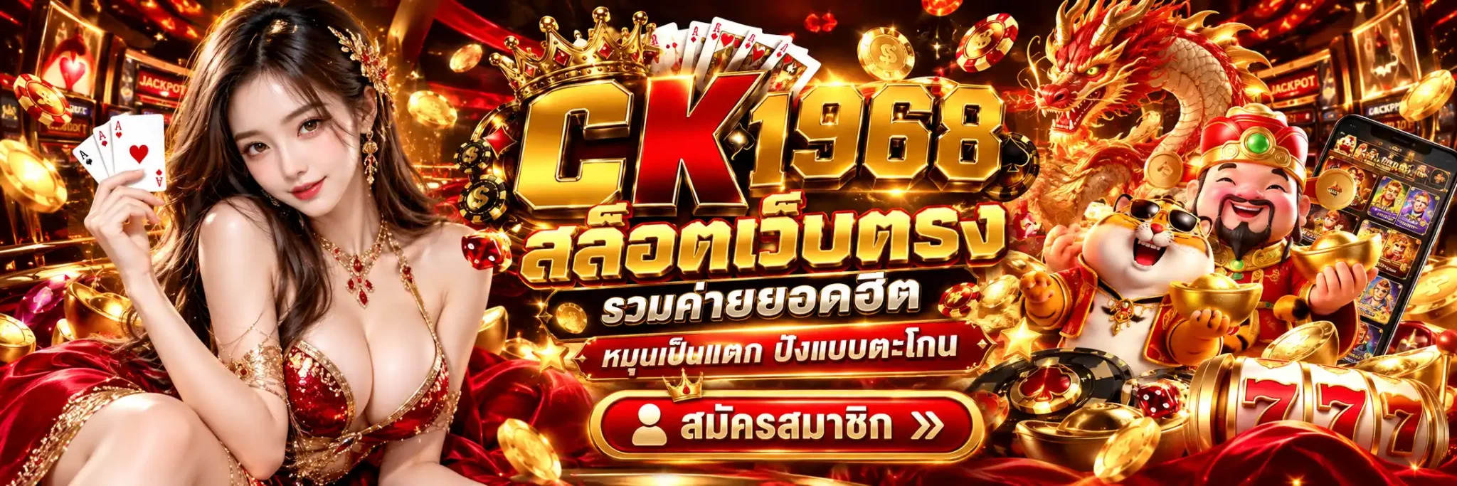 CK1968